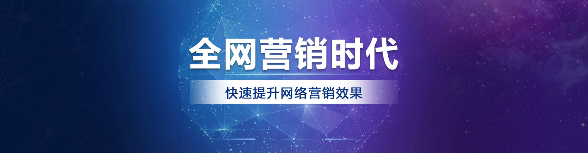 津南信息流广告